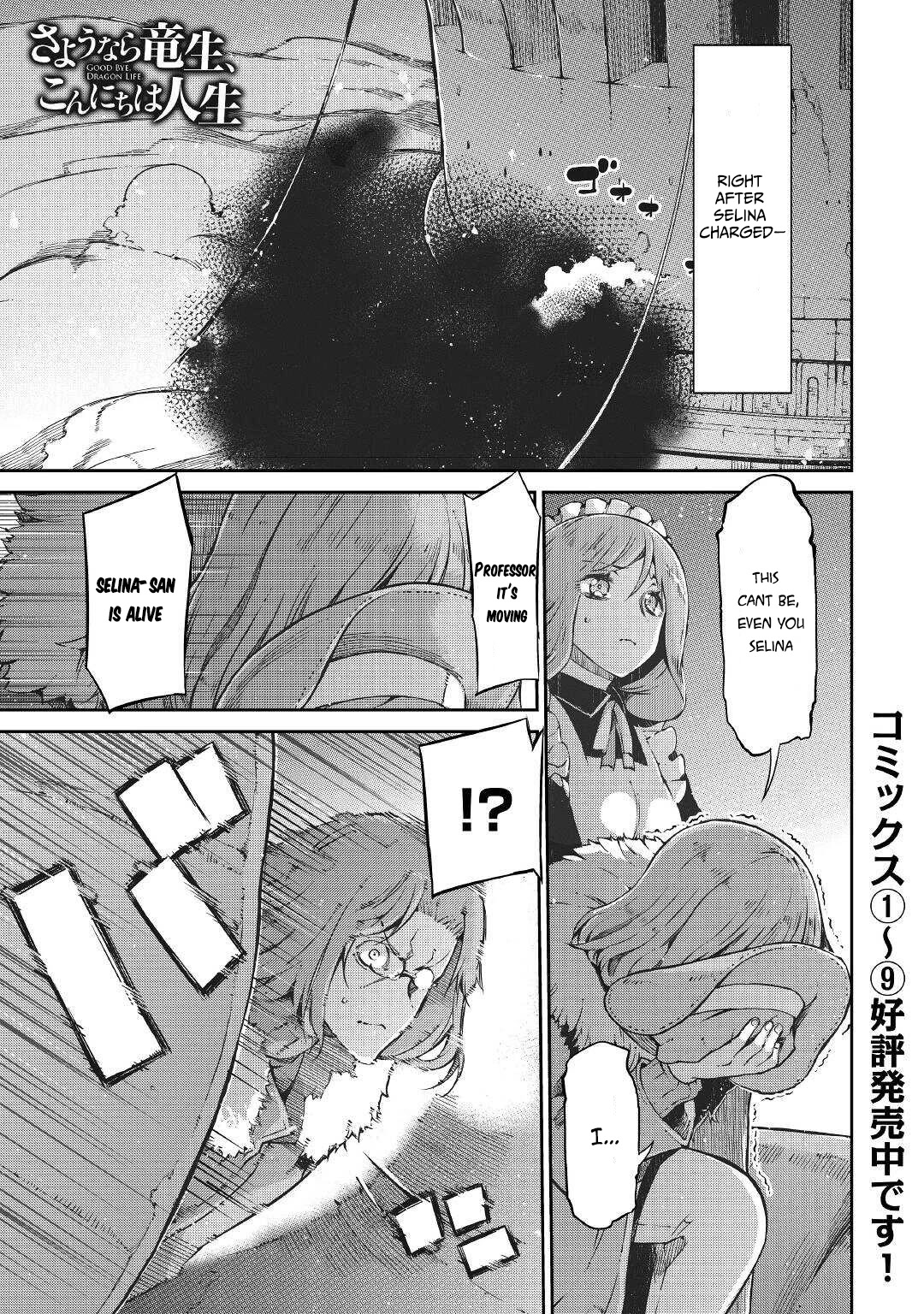 Sayounara Ryuusei, Konnichiwa Jinsei Chapter 73 page 1 - Chapter 73