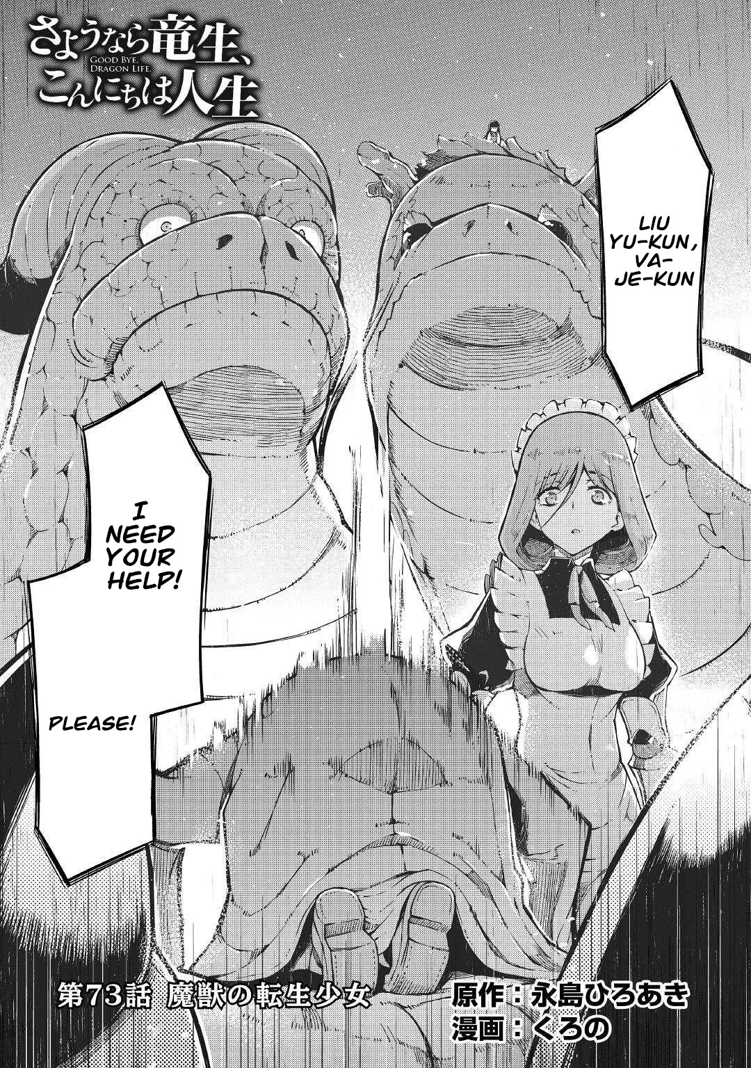Sayounara Ryuusei, Konnichiwa Jinsei Chapter 73 page 3 - Chapter 73