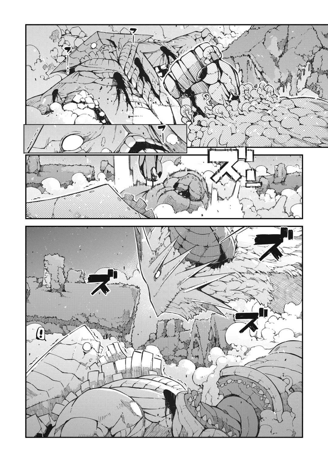 Sayounara Ryuusei, Konnichiwa Jinsei Chapter 79 page 16 - Chapter 79