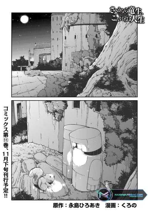 Sayounara Ryuusei, Konnichiwa Jinsei Chapter 83 page 1 - Chapter 83