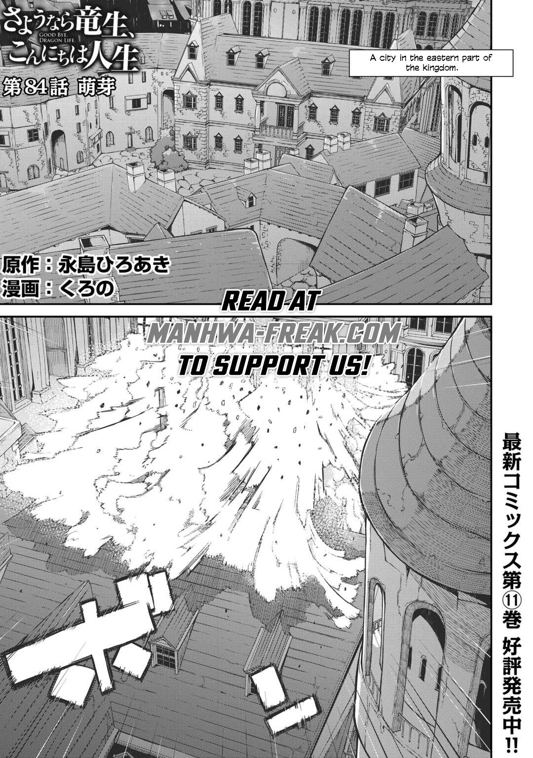 Sayounara Ryuusei, Konnichiwa Jinsei Chapter 84 page 1 - Chapter 84