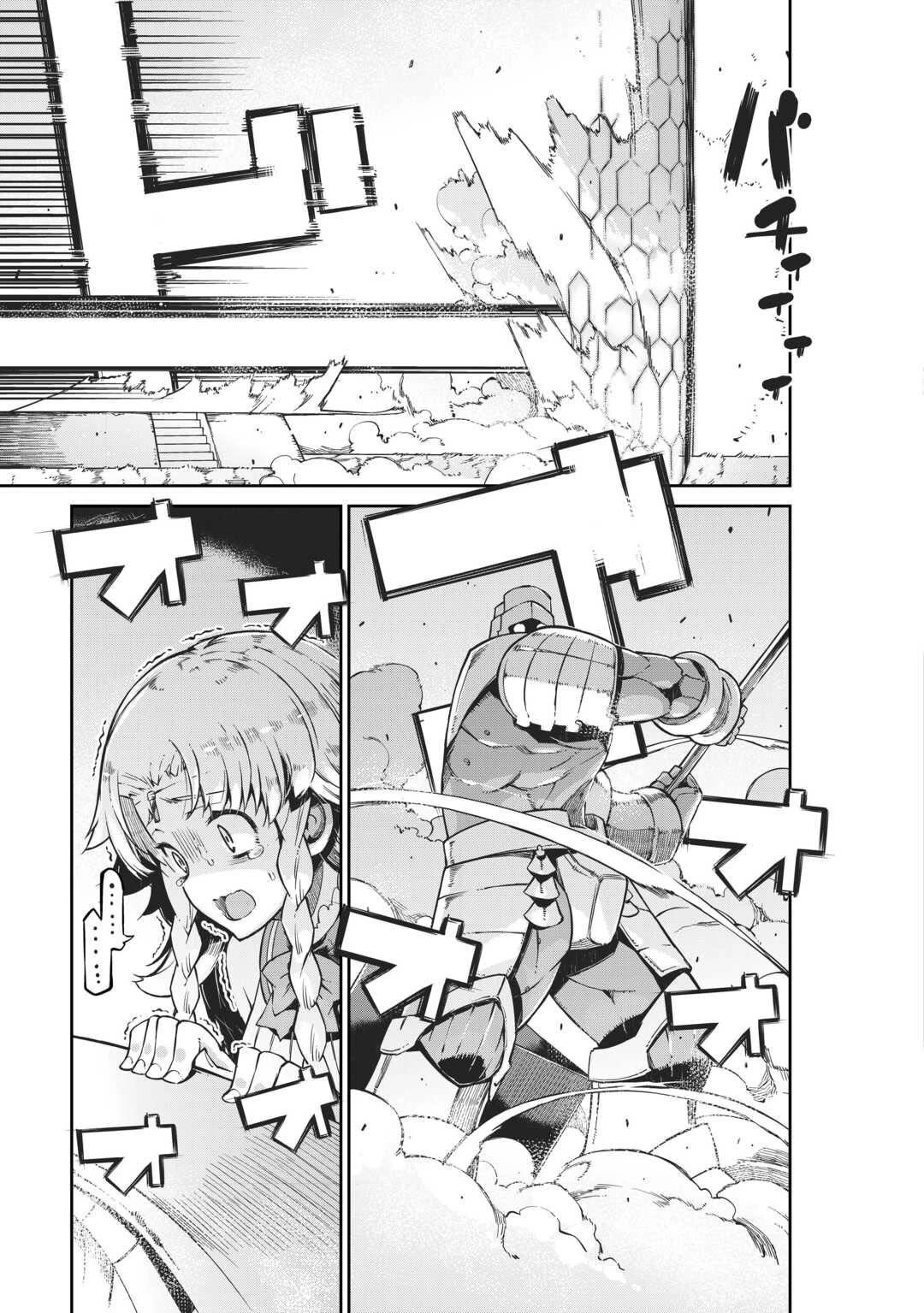 Sayounara Ryuusei, Konnichiwa Jinsei Chapter 89 page 19 - Chapter 89