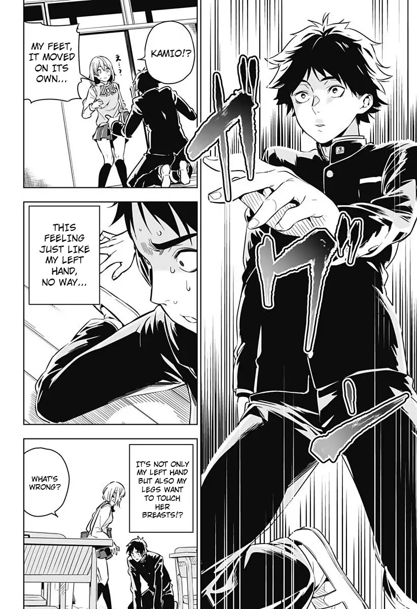 Sayu byoudou shugi Chapter 0 page 12 - Chapter 0: Oneshot