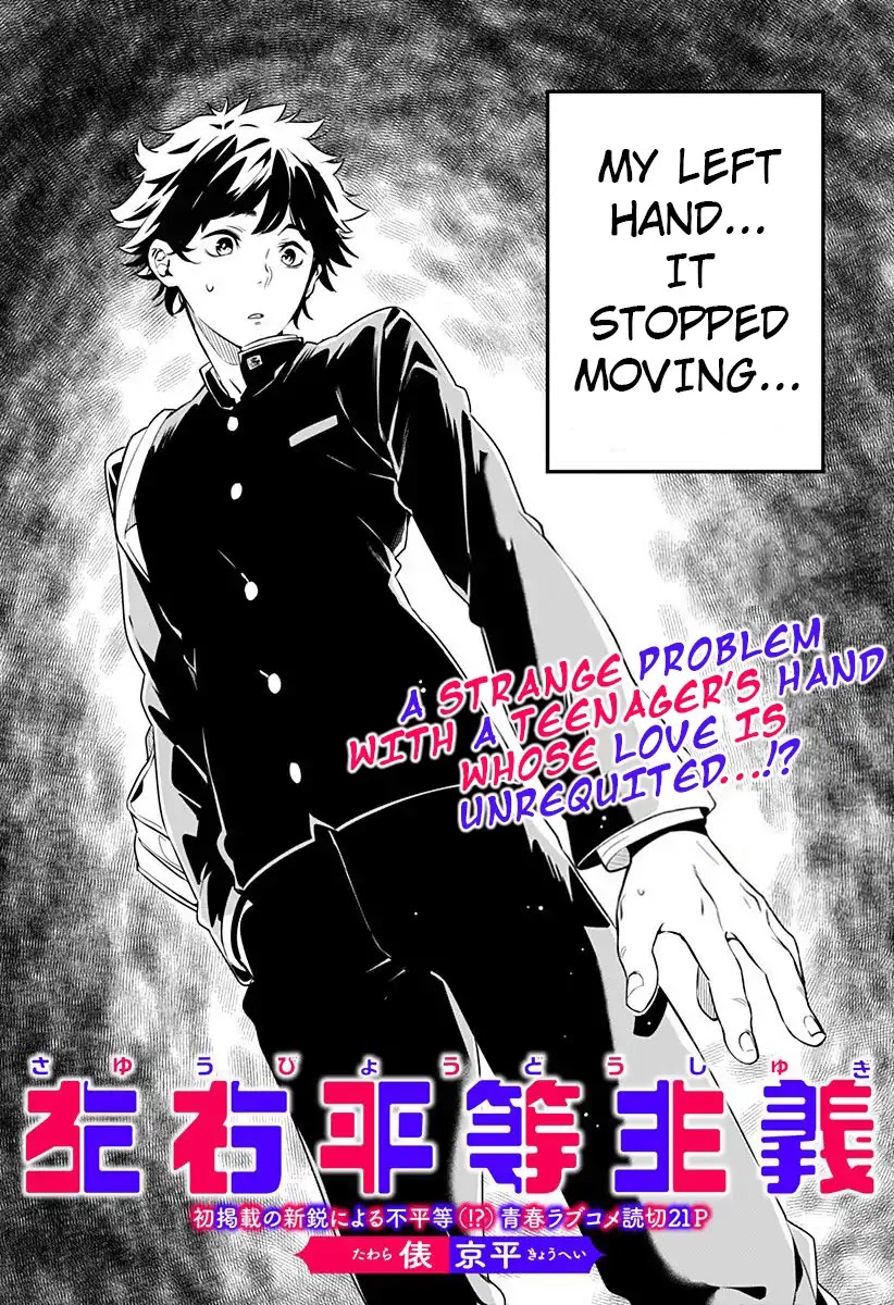 Sayu byoudou shugi Chapter 0 page 4 - Chapter 0: Oneshot