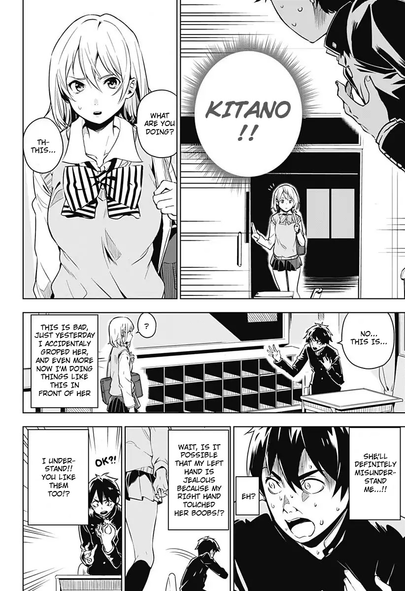 Sayu byoudou shugi Chapter 0 page 6 - Chapter 0: Oneshot