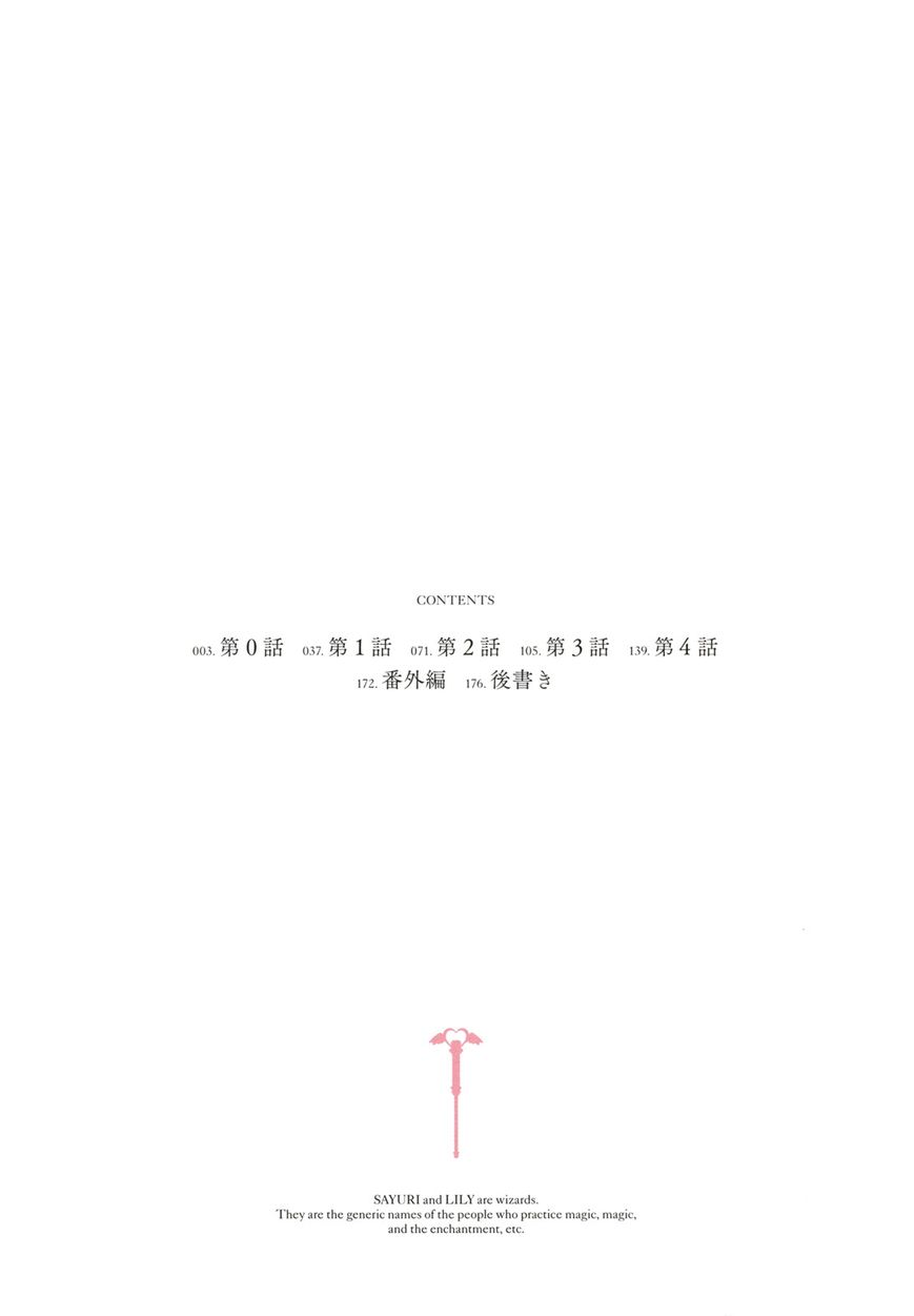 Sayu x Lily Chapter 0 page 5 - Chapter 0