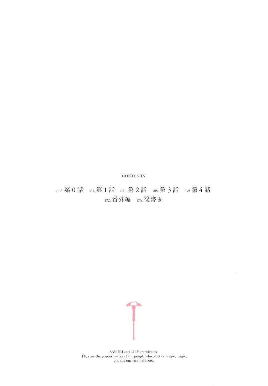 Sayu x Lily Chapter 1 page 5 - Chapter 1 : 0