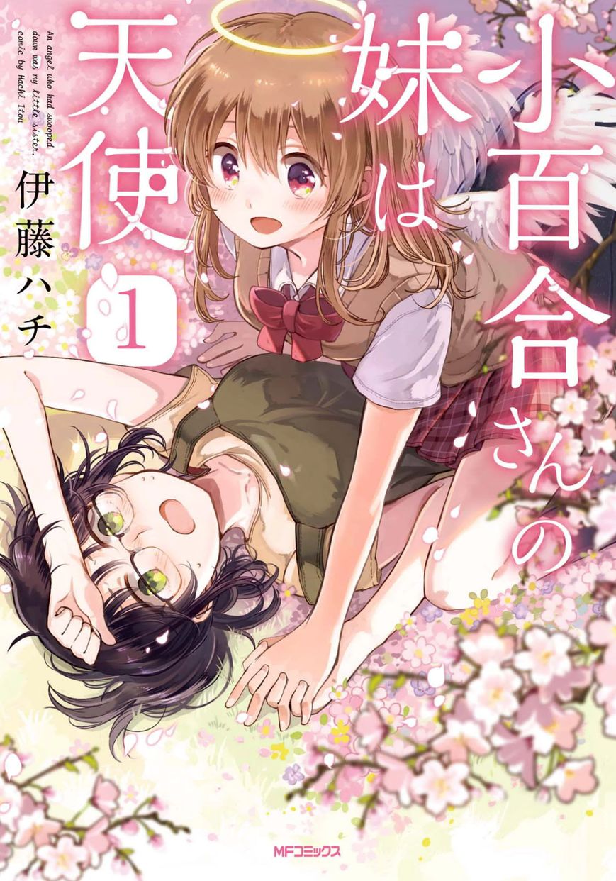Sayuri-san no Imouto wa Tenshi Chapter 1 page 1 - Chapter 1