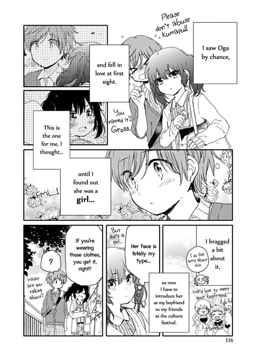 Sayuri-san no Imouto wa Tenshi Chapter 10 page 4 - Chapter 10