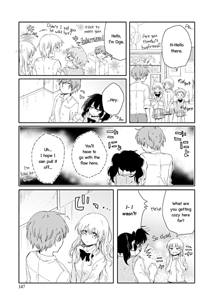 Sayuri-san no Imouto wa Tenshi Chapter 11 page 13 - Chapter 11
