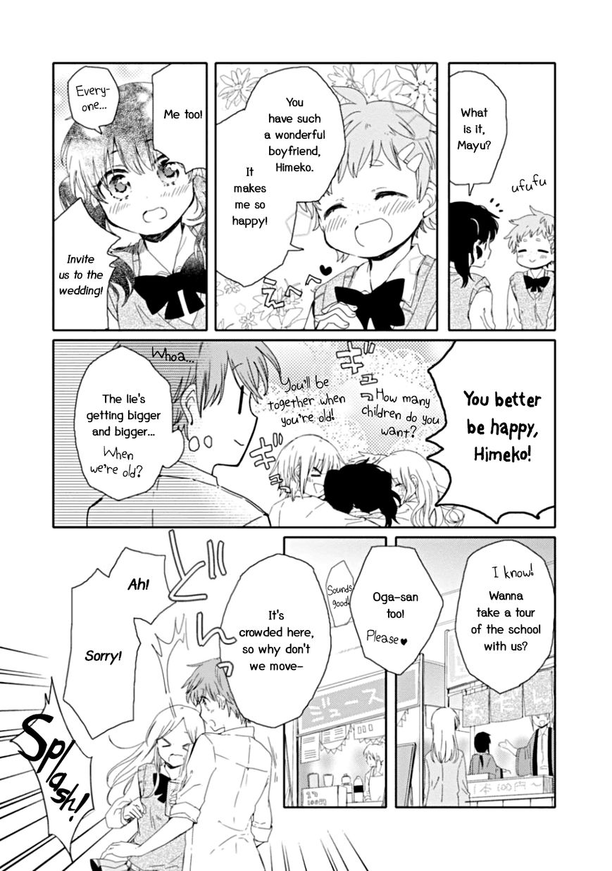 Sayuri-san no Imouto wa Tenshi Chapter 11 page 15 - Chapter 11