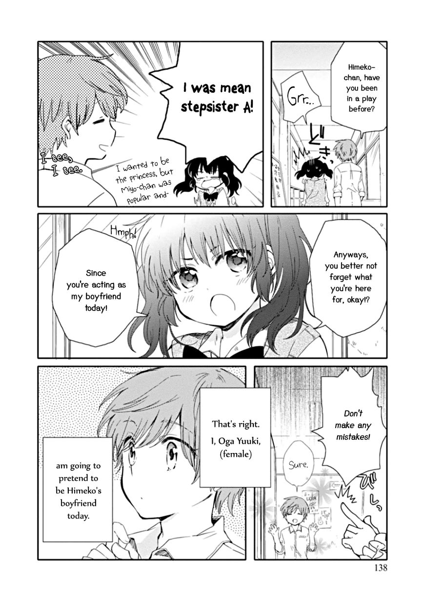 Sayuri-san no Imouto wa Tenshi Chapter 11 page 4 - Chapter 11