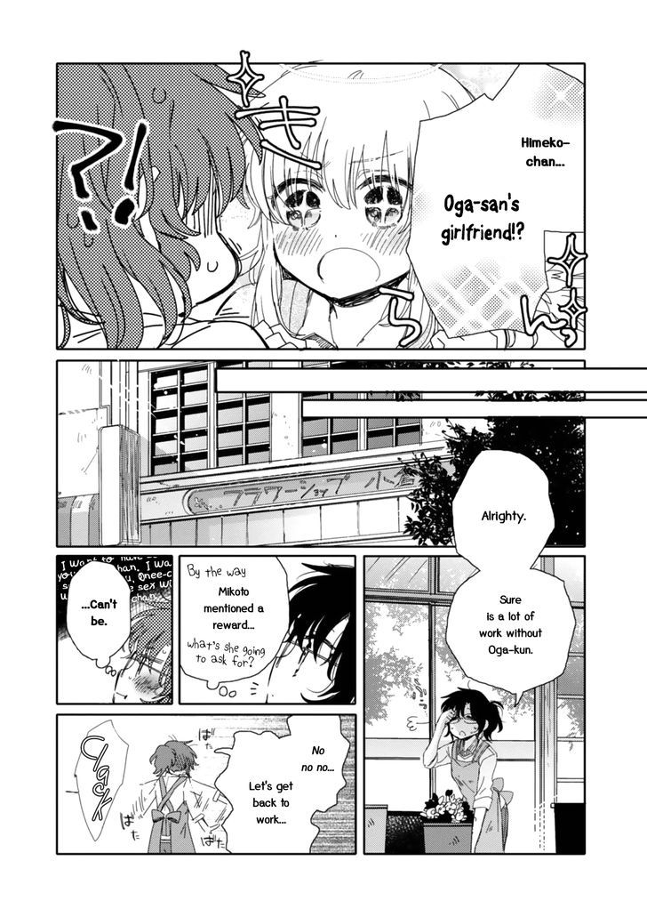 Sayuri-san no Imouto wa Tenshi Chapter 12 page 18 - Chapter 12 : Overcome