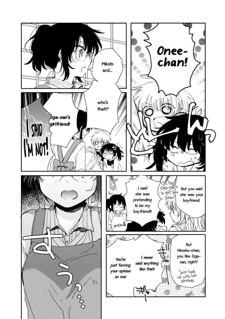 Sayuri-san no Imouto wa Tenshi Chapter 12 page 19 - Chapter 12 : Overcome
