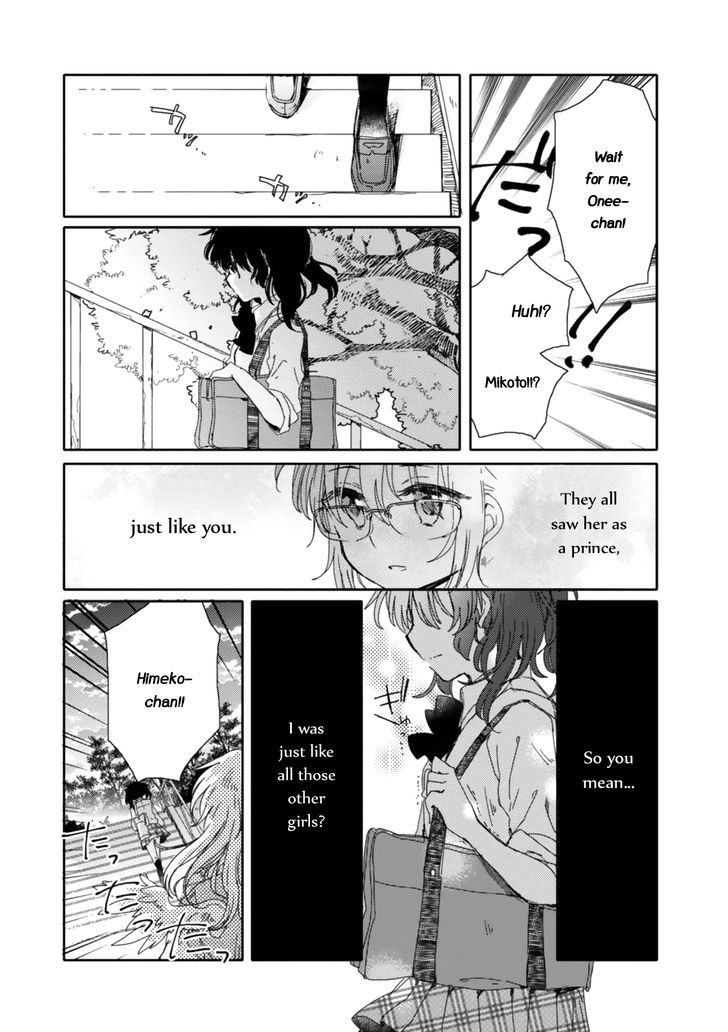 Sayuri-san no Imouto wa Tenshi Chapter 12 page 26 - Chapter 12 : Overcome