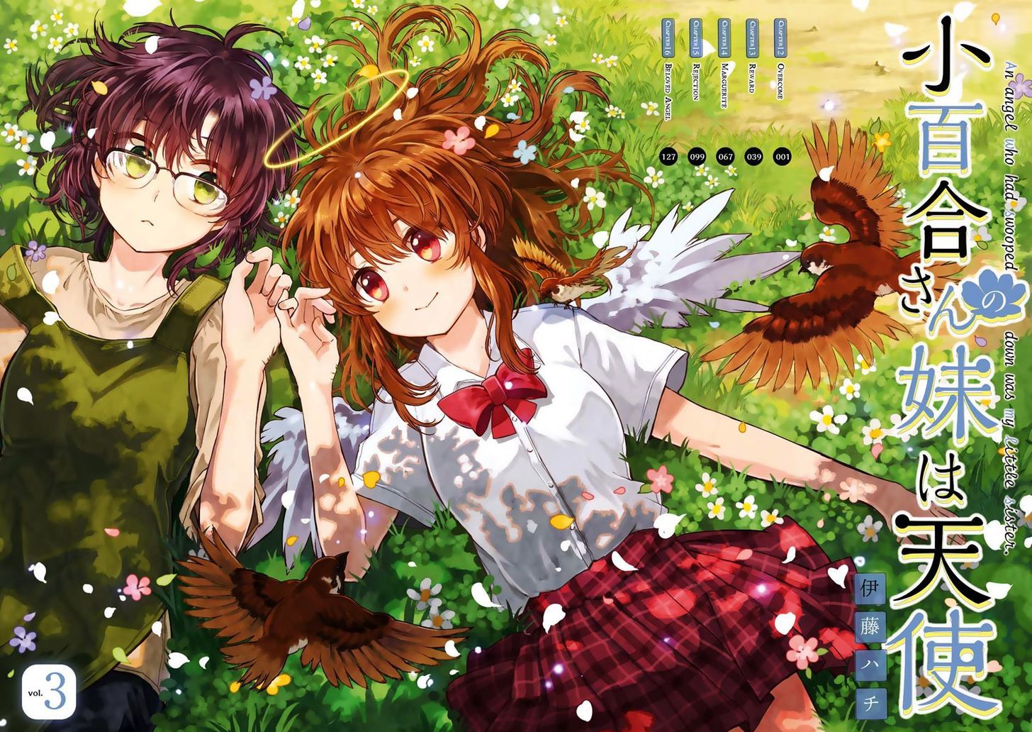 Sayuri-san no Imouto wa Tenshi Chapter 12 page 4 - Chapter 12 : Overcome