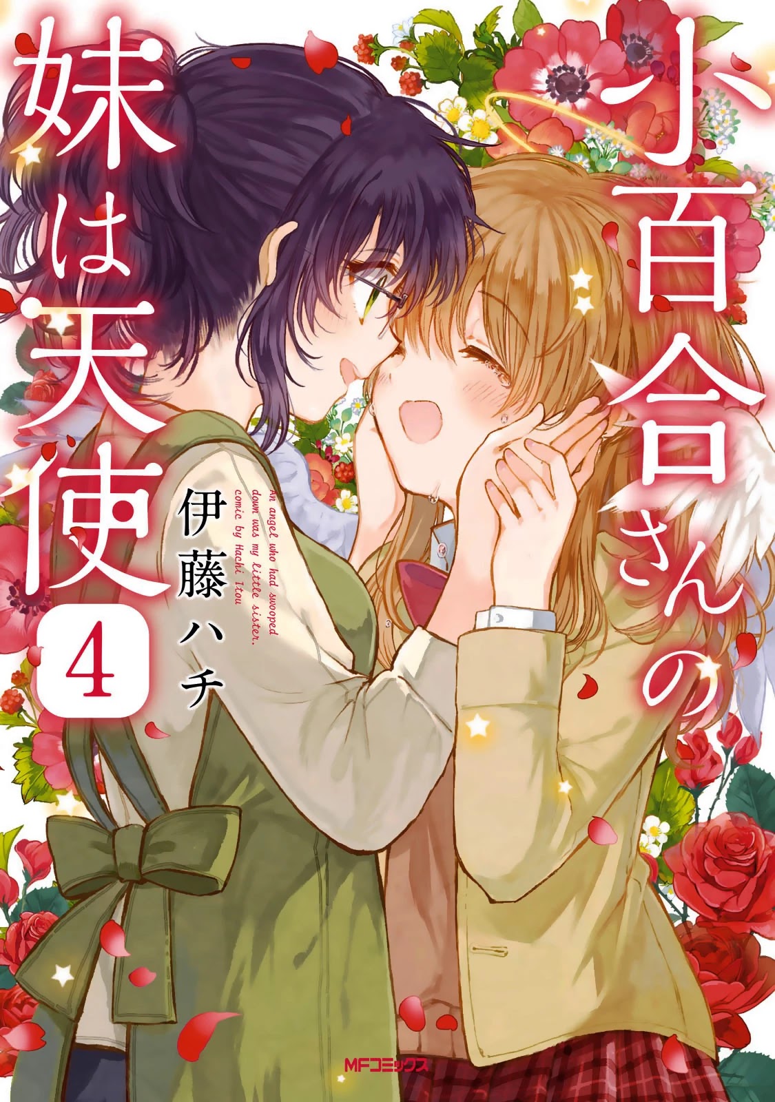Sayuri-san no Imouto wa Tenshi Chapter 17 page 1 - Chapter 17: Yearning Thorn