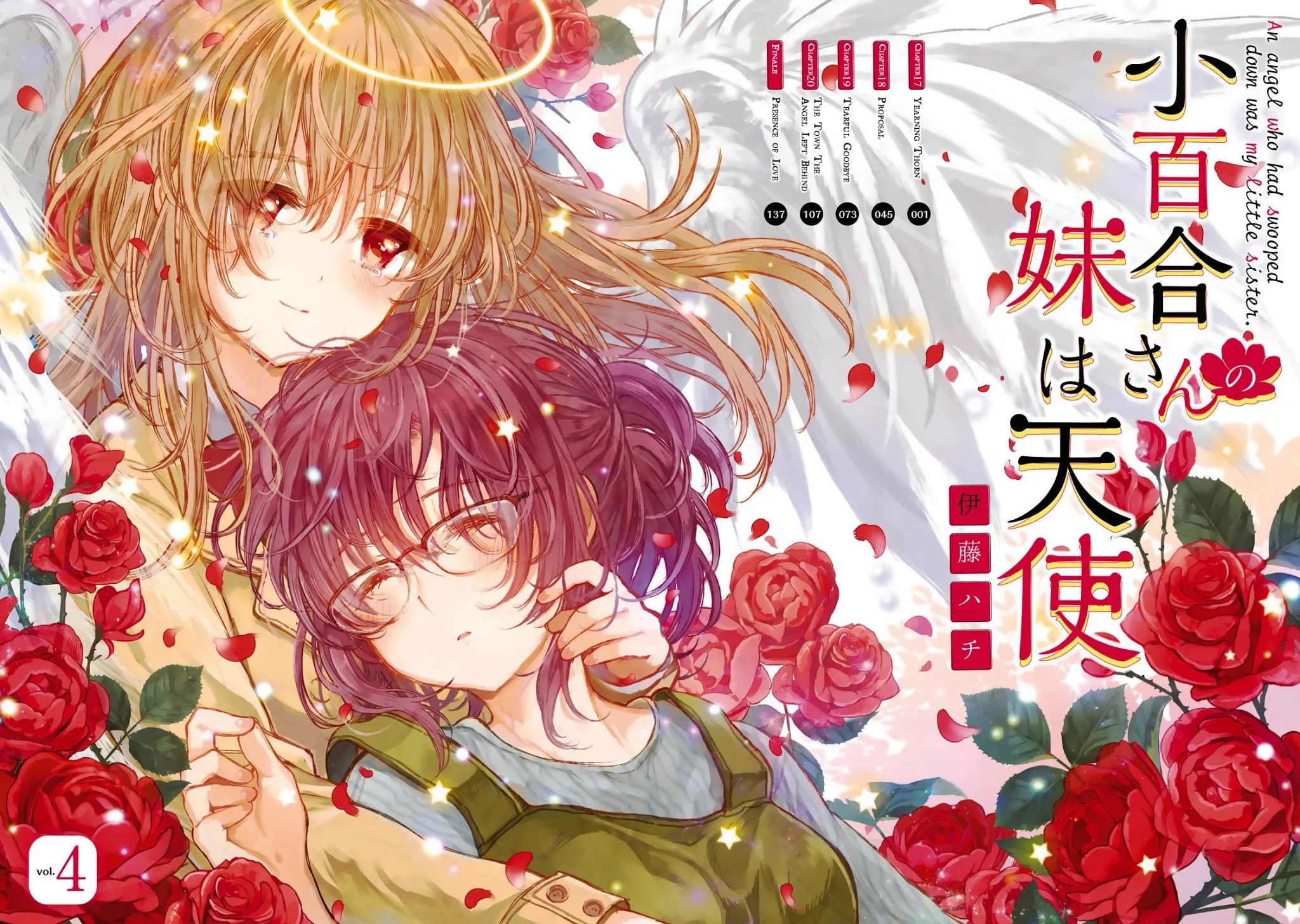 Sayuri-san no Imouto wa Tenshi Chapter 17 page 3 - Chapter 17: Yearning Thorn
