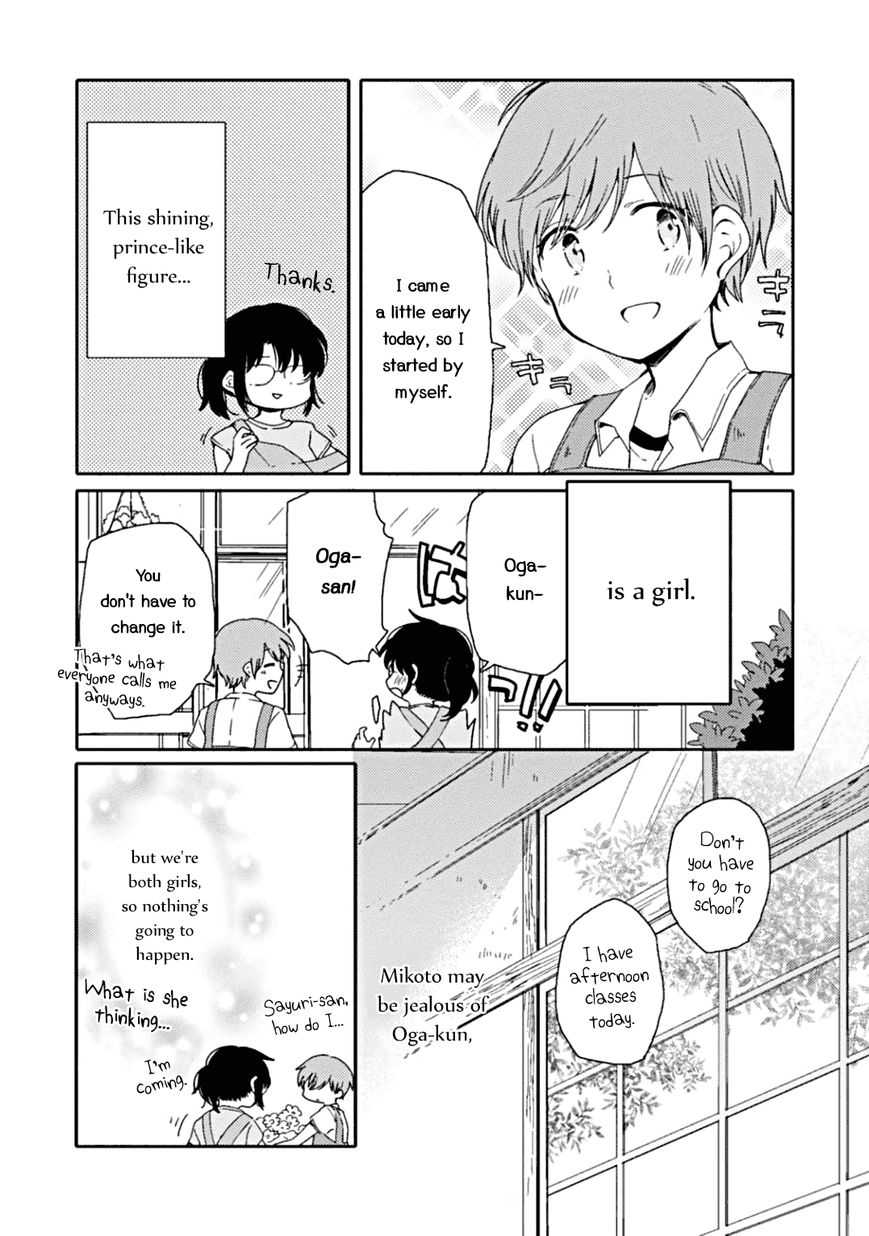 Sayuri-san no Imouto wa Tenshi Chapter 3 page 3 - Chapter 3