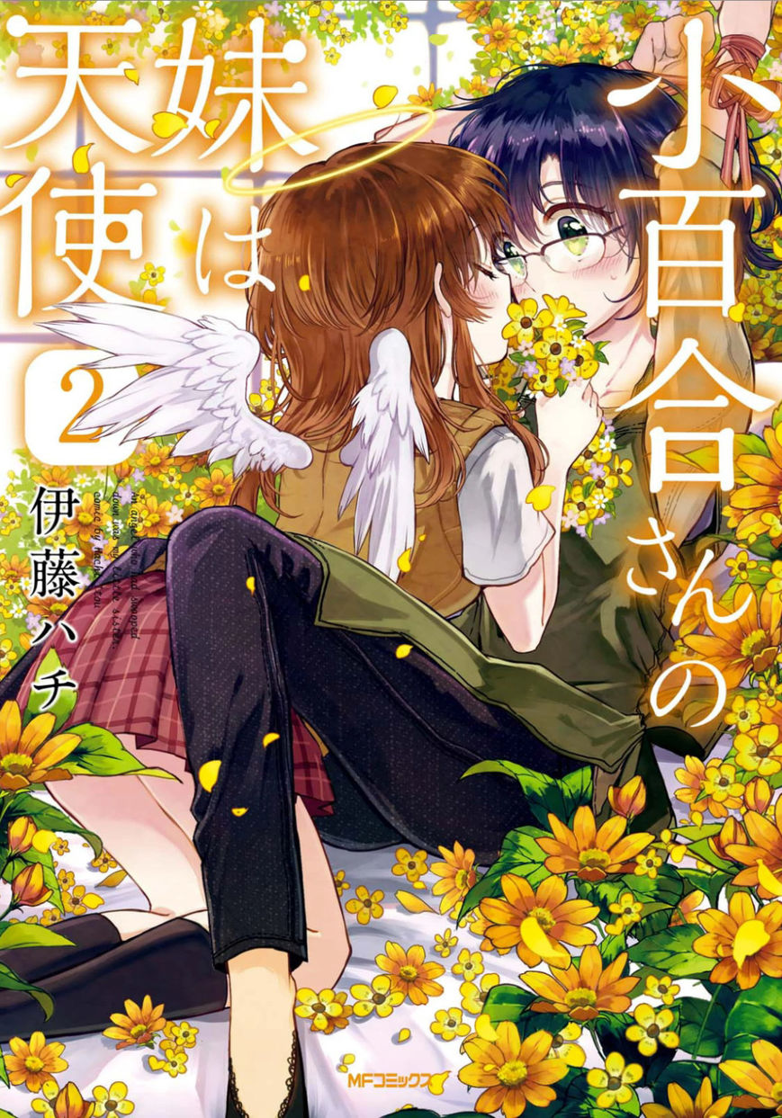 Sayuri-san no Imouto wa Tenshi Chapter 6 page 1 - Chapter 6