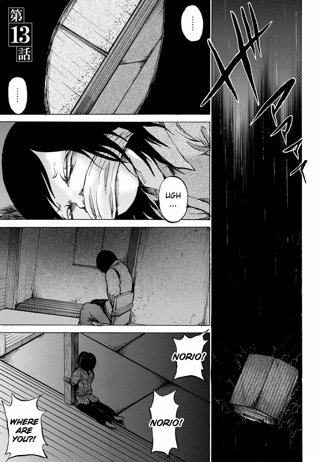 Sayuri Chapter 13 page 2 - Chapter 13
