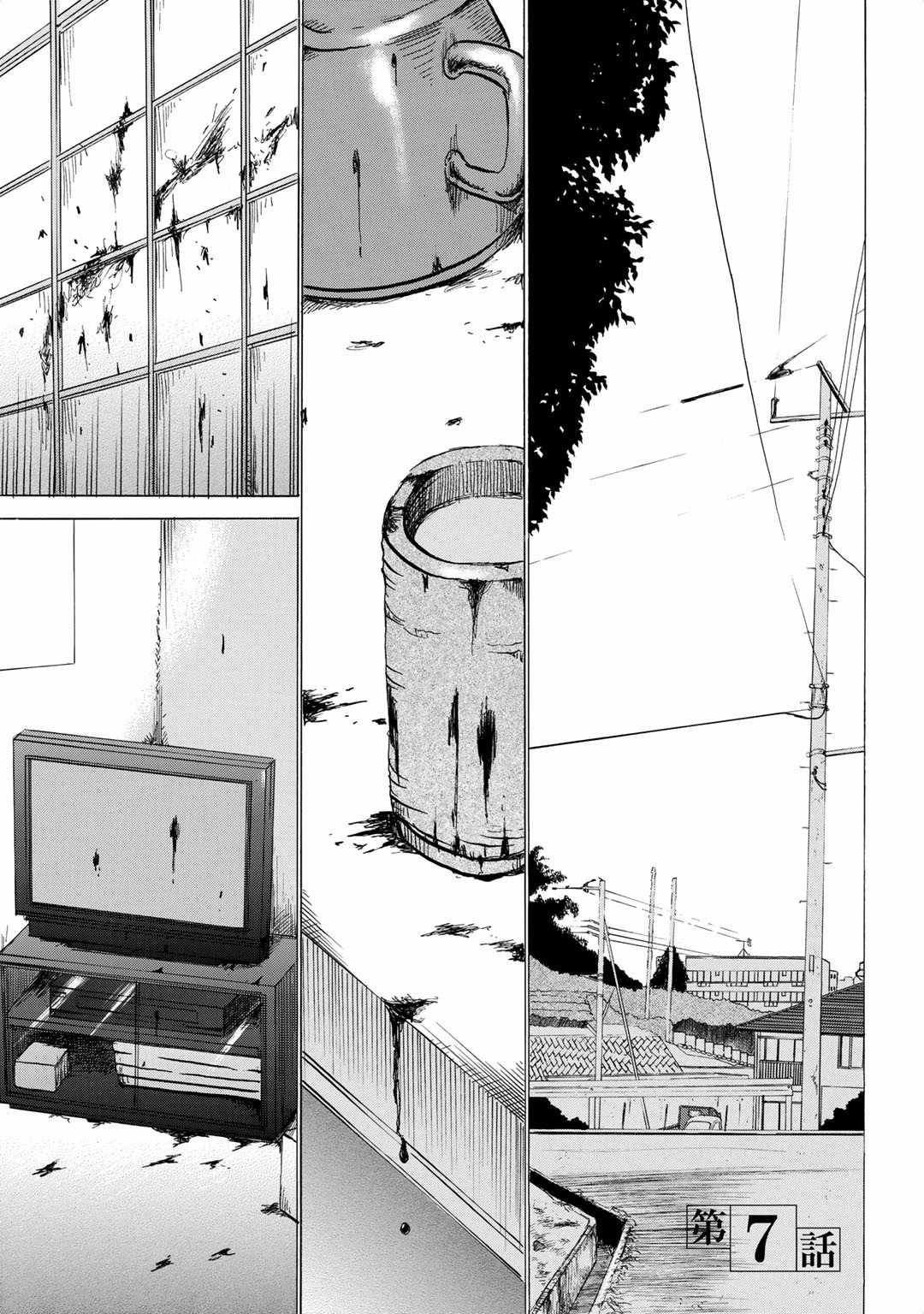 Sayuri Chapter 7 page 1 - Chapter 7