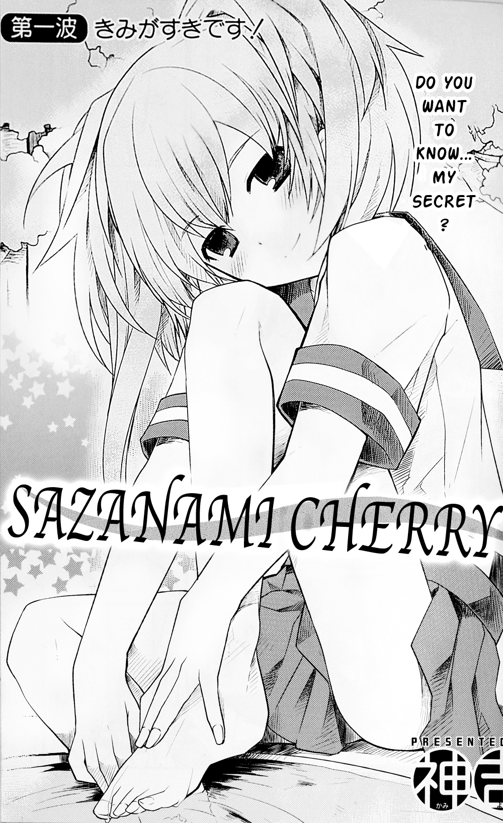 Sazanami Cherry Chapter 1 page 1 - Chapter 1: Do you want to know my secret