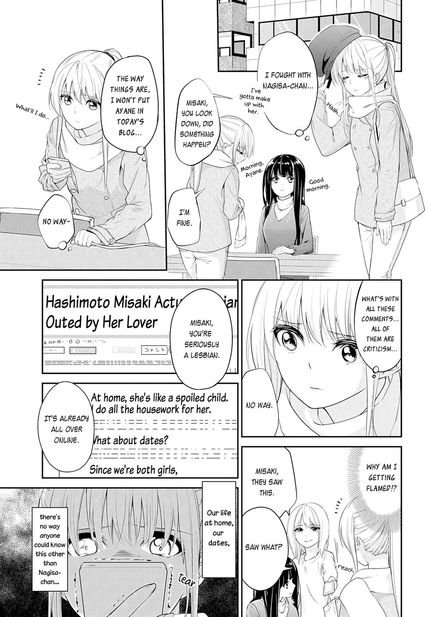 Scandal (GOTOU Yuuki) Chapter 2 page 16 - Chapter 2: Scandal