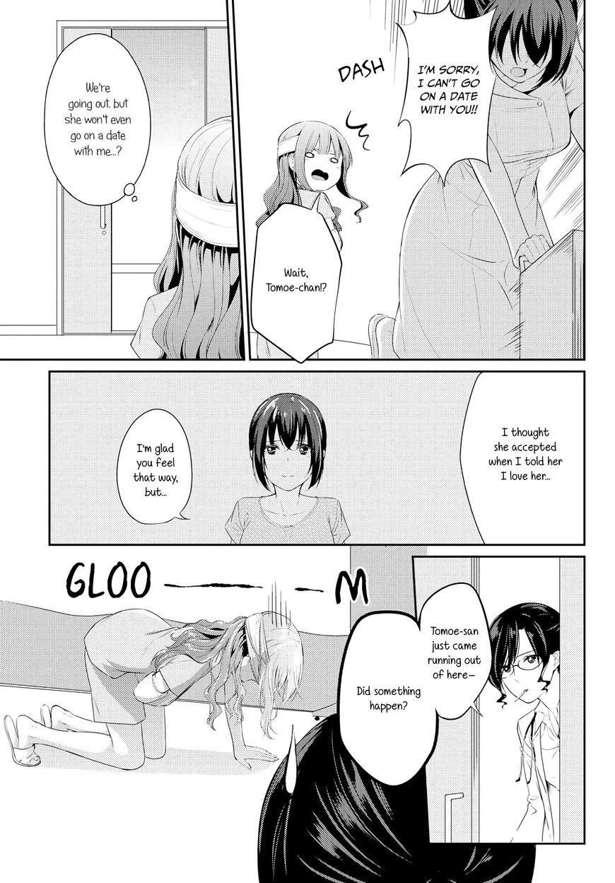 Scandal (GOTOU Yuuki) Chapter 4 page 13 - Chapter 4: Delusion Diary