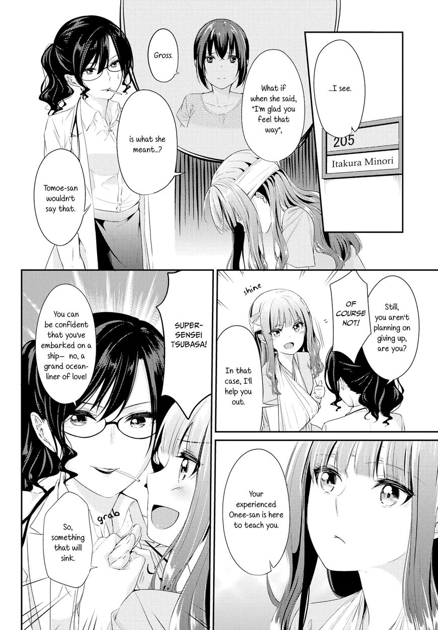 Scandal (GOTOU Yuuki) Chapter 4 page 14 - Chapter 4: Delusion Diary