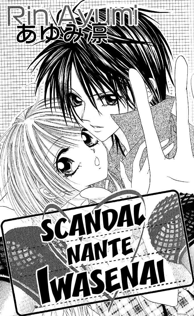Scandal Nante Iwasenai Chapter 0 page 2 - Chapter 0