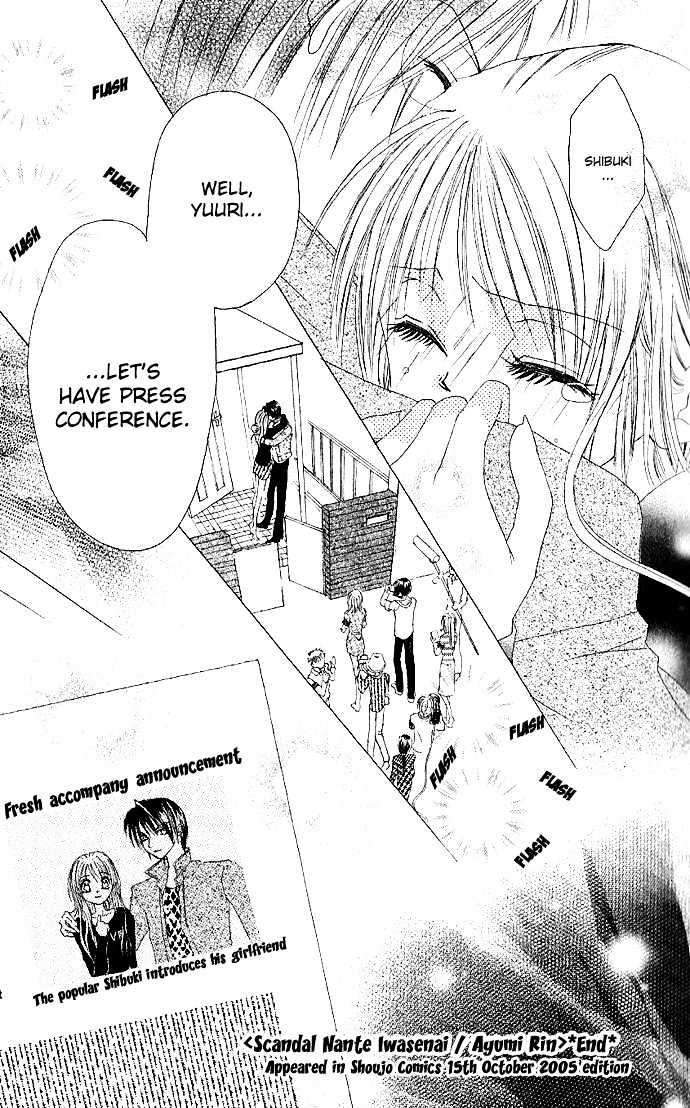 Scandal Nante Iwasenai Chapter 0 page 32 - Chapter 0