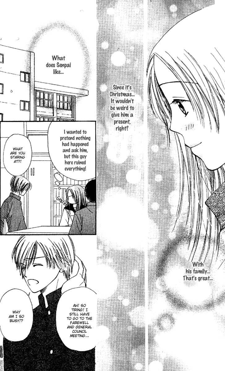 Scandalous Honey Chapter 3.6 page 15 - Chapter 3.6: Gravity Love Style