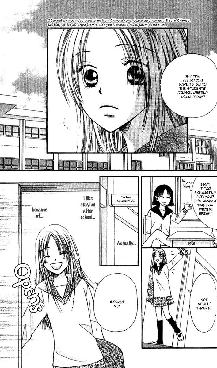 Scandalous Honey Chapter 3.6 page 2 - Chapter 3.6: Gravity Love Style
