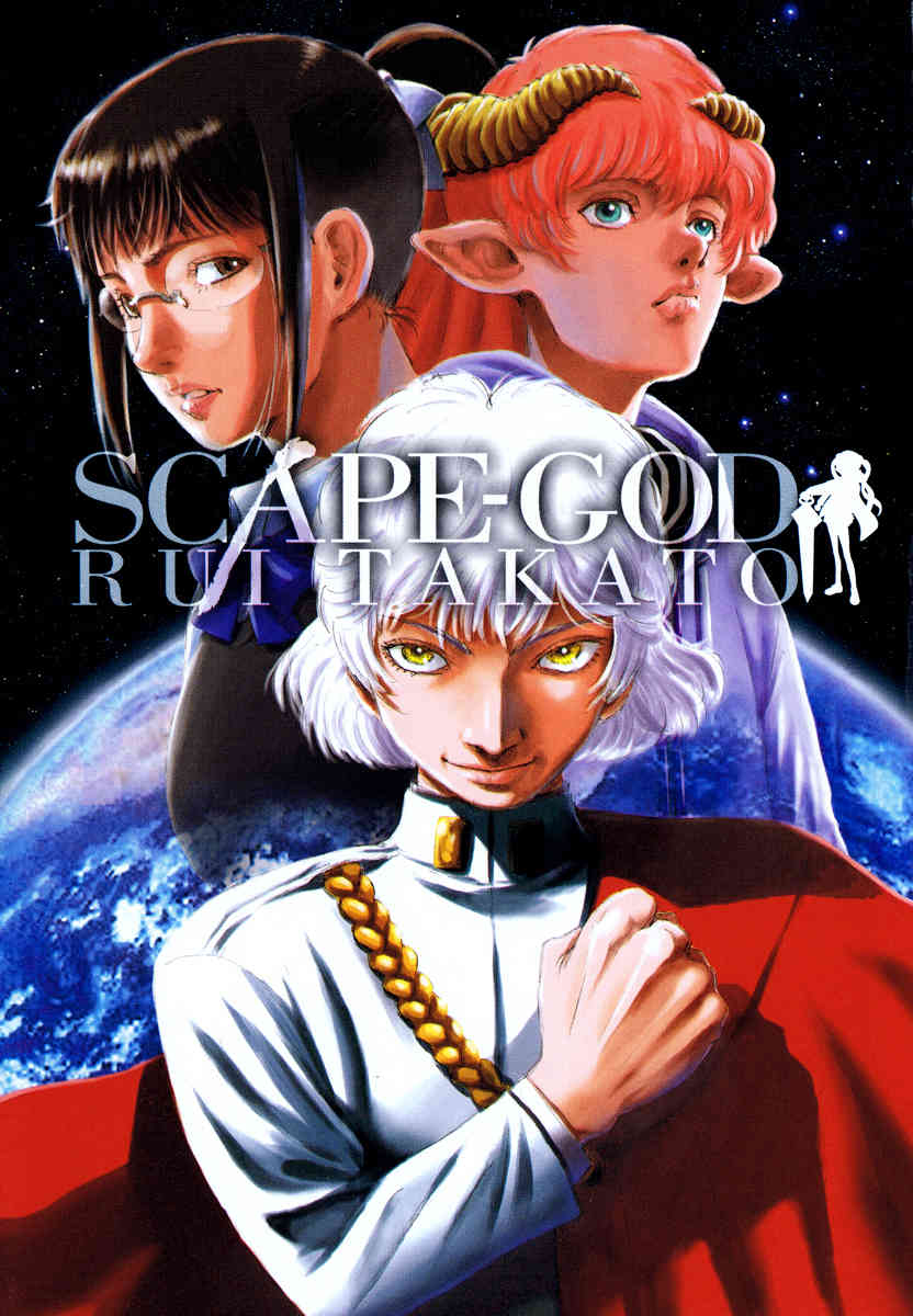 Scape-God Chapter 1 page 3 - Chapter 1: Makihara Midori's Youth