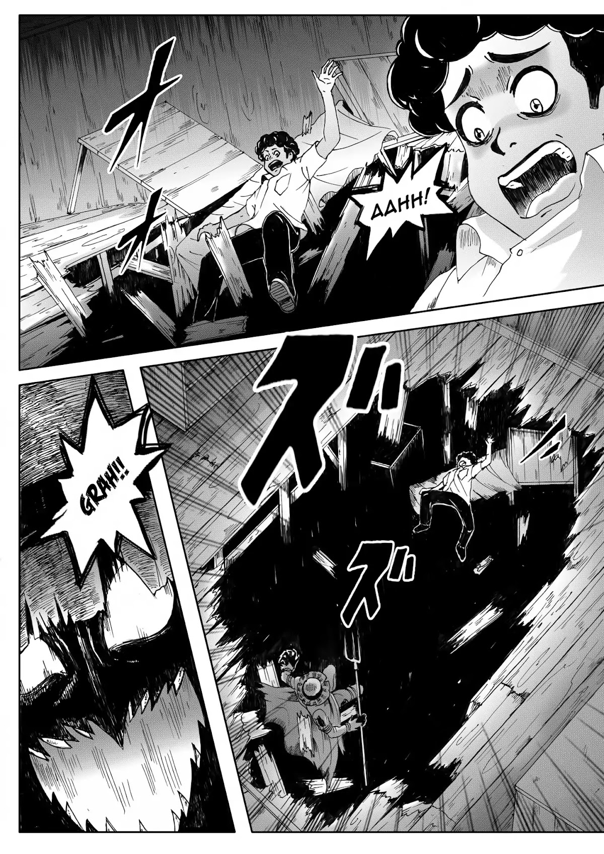 Scarecrow Chapter 0 page 30 - Chapter: The Scarecrow