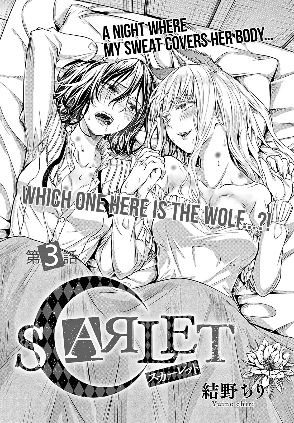 Scarlet (Chiri Yuino) Chapter 3 page 2 - Chapter 3