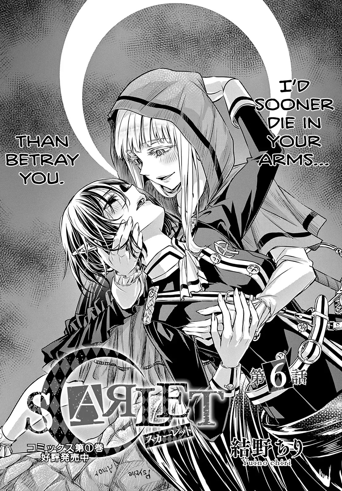 Scarlet (Chiri Yuino) Chapter 6 page 4 - Chapter 6