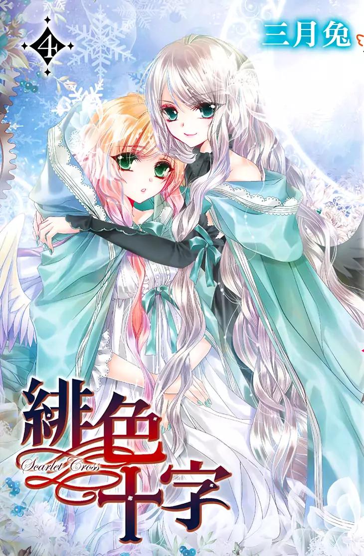Scarlet Cross Chapter 20.1 page 3 - Chapter 20.1