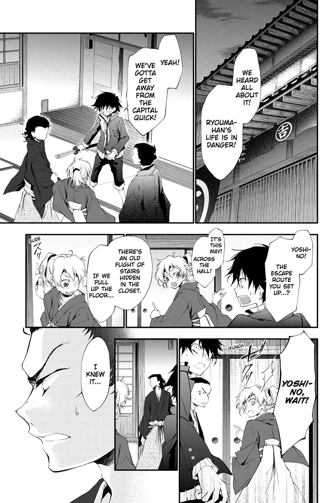 Scarlet Empire Chapter 14 page 3 - Chapter 14: The Strange Tale of the Oumiya Incident