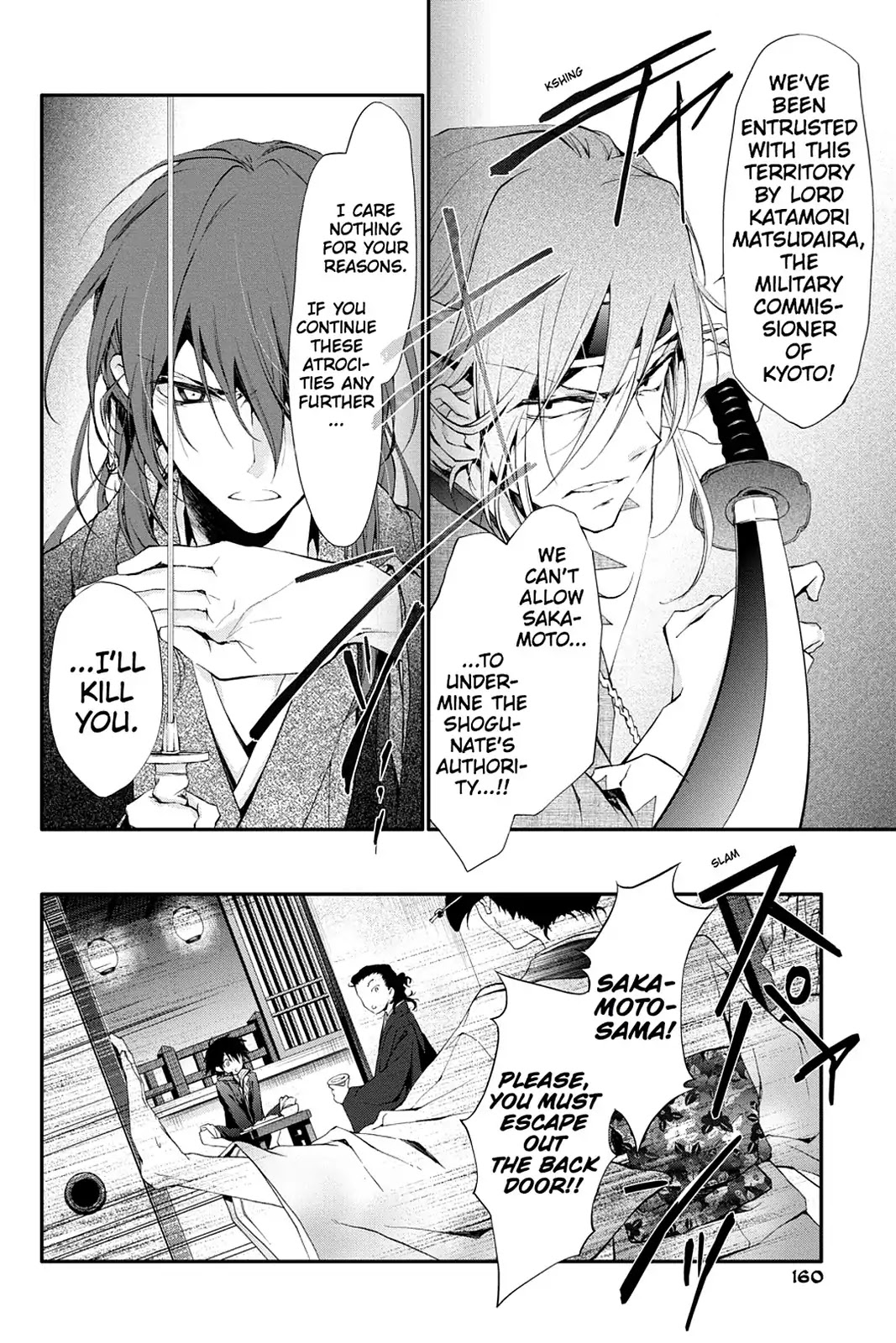 Scarlet Empire Chapter 9 page 28 - Chapter 9: Duel in the Capital