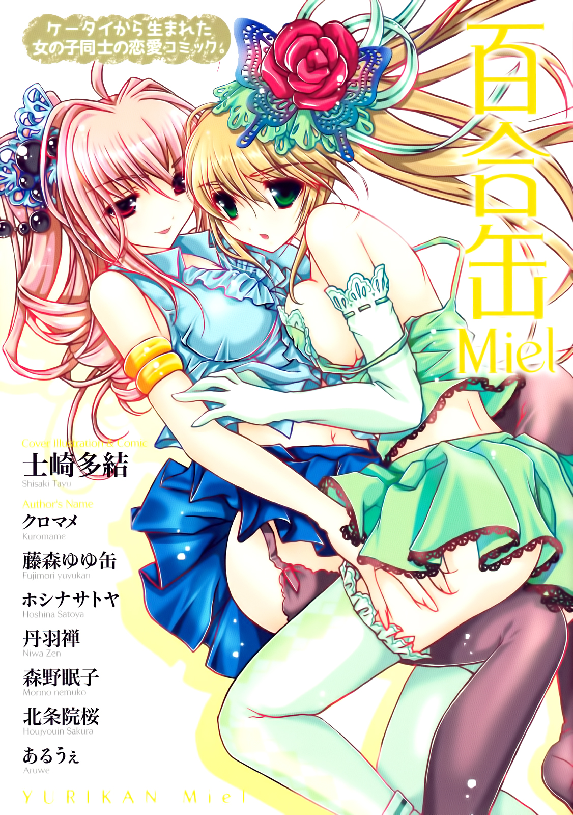 Scarlet Flower Chapter 0.2 page 20 - Chapter 0 v2 : [Oneshot]