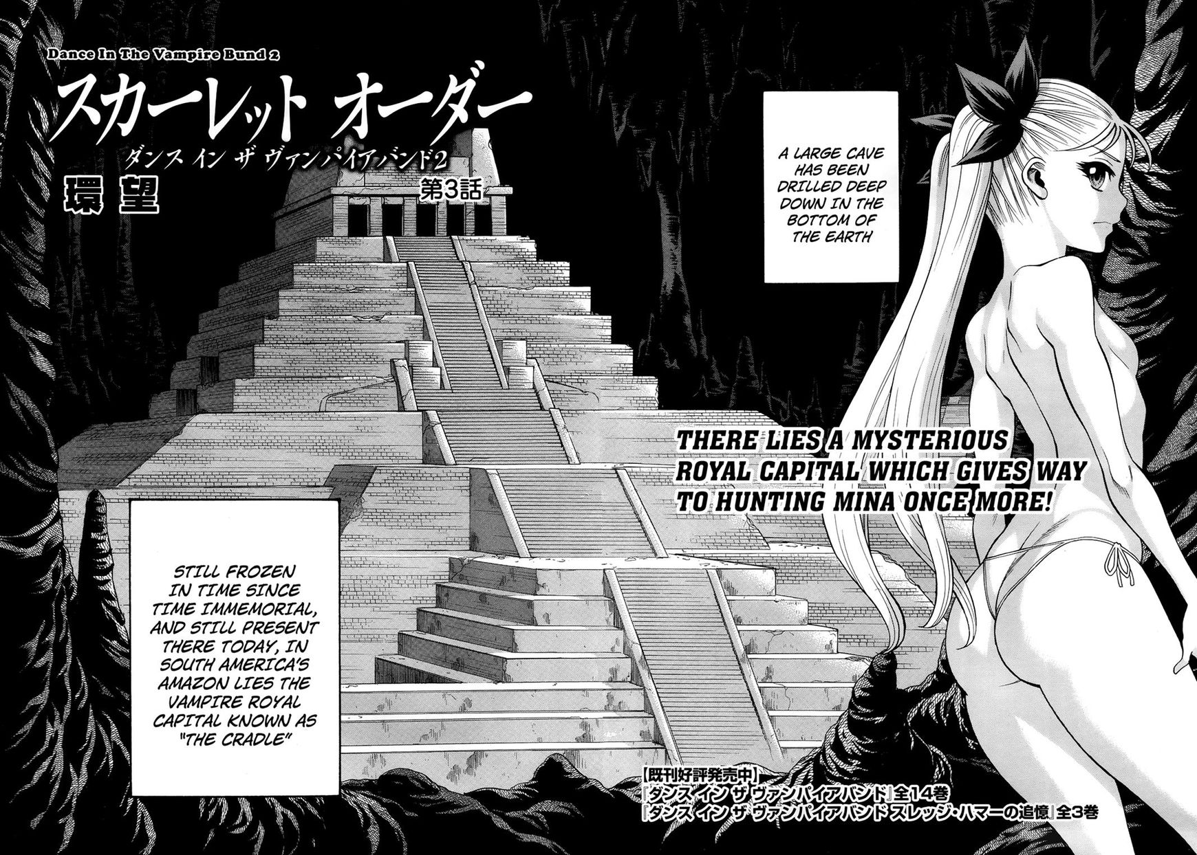 Scarlet Order - Dance in the Vampire Bund 2 Chapter 3 page 2 - Chapter 3