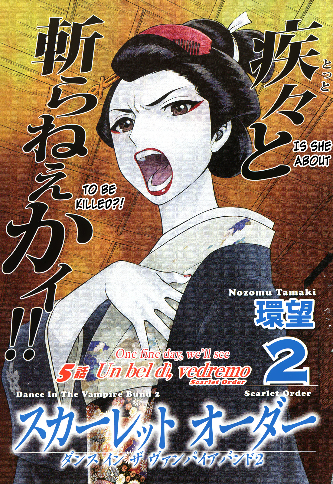 Scarlet Order - Dance in the Vampire Bund 2 Chapter 5.2 page 6 - Chapter 5 v2 : One Fine Day We'll See