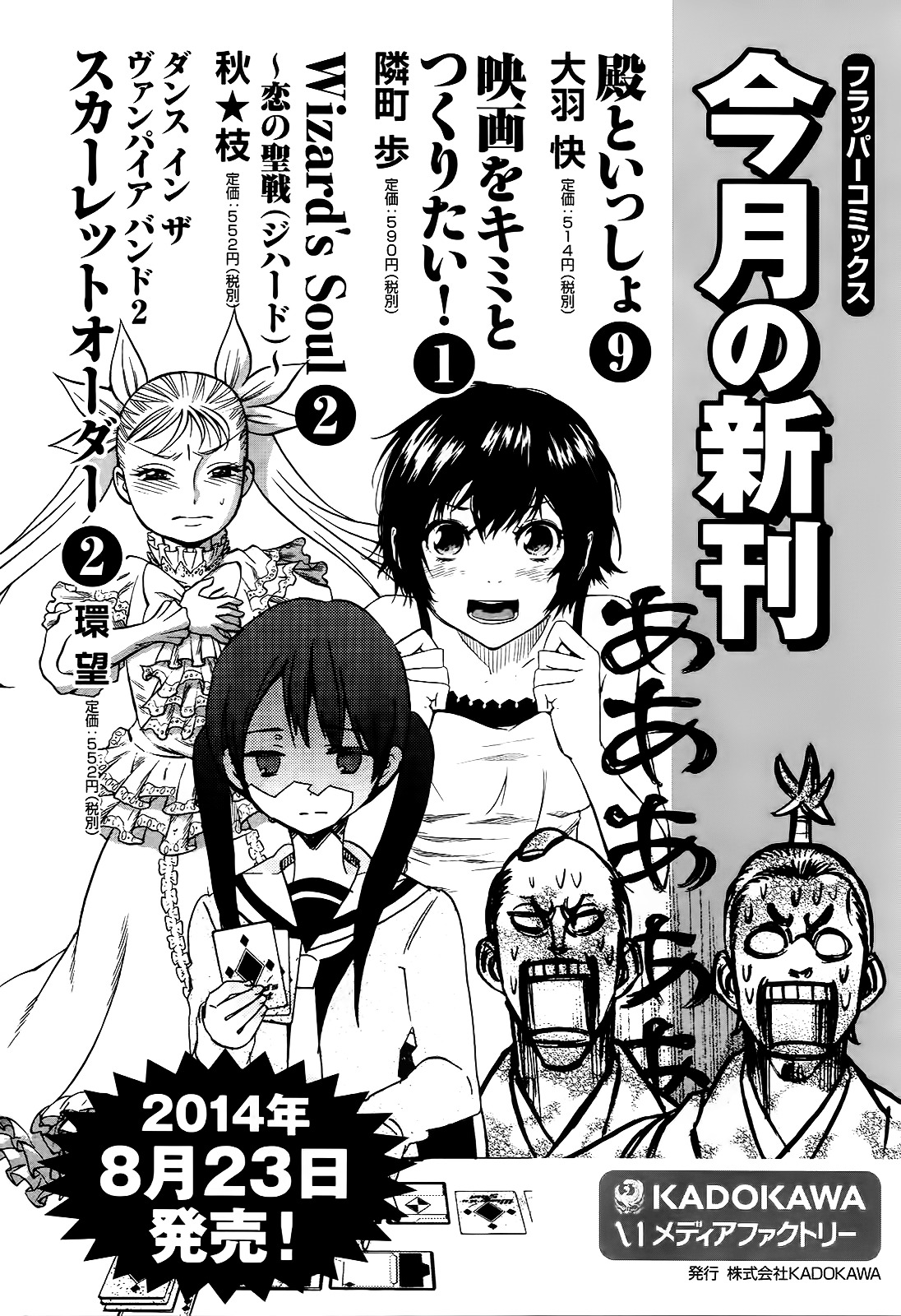 Scarlet Order - Dance in the Vampire Bund 2 Chapter 8.5 page 6 - Chapter 8.5 : Dance with the Vampire Maids