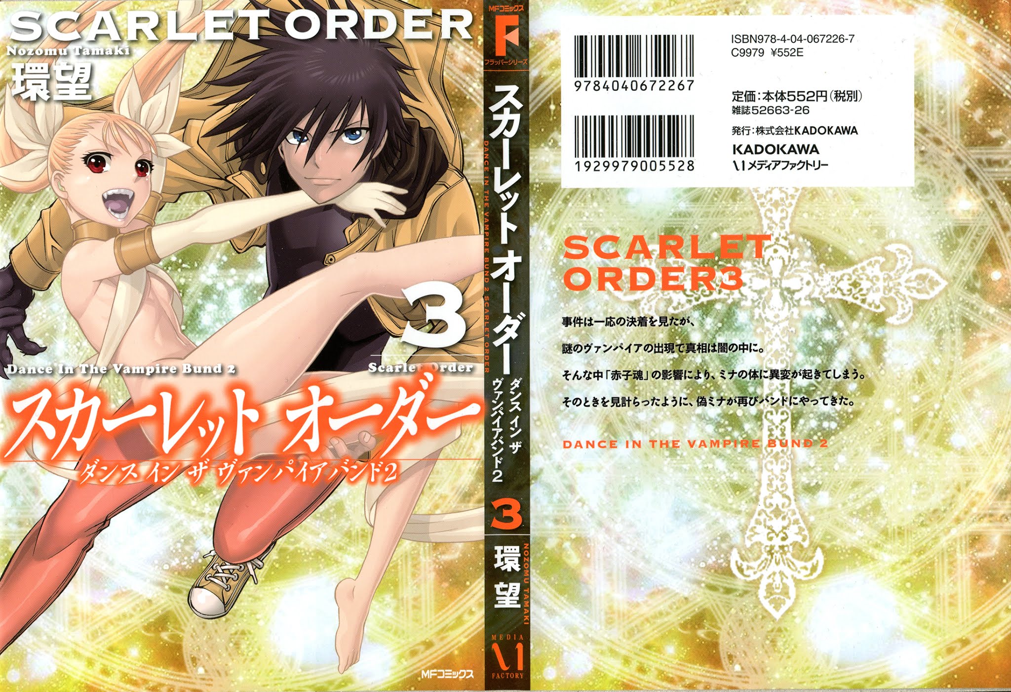 Scarlet Order - Dance in the Vampire Bund 2 Chapter 9.2 page 1 - Chapter 9 v2 : You Can Say That Our Hearts Are Connected Together