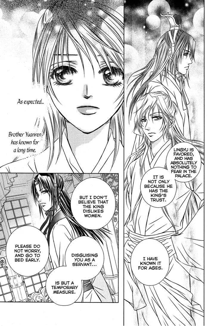 Scarlet Palace Chapter 10 page 10 - Chapter 10 : Daughter of Jing Family