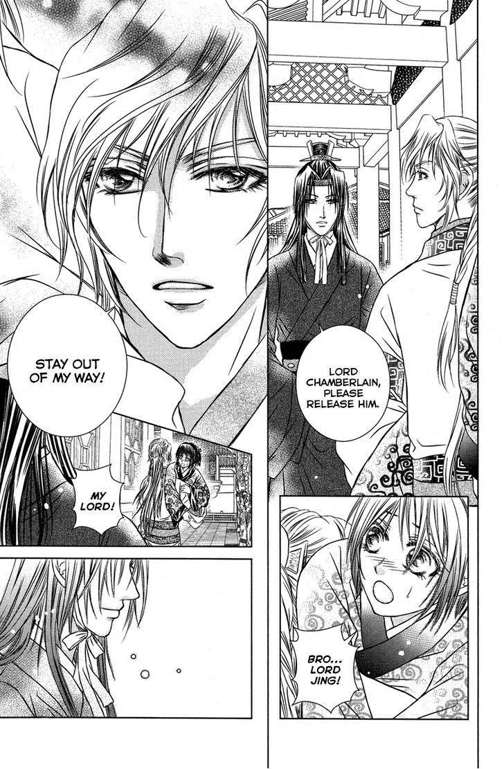 Scarlet Palace Chapter 10 page 16 - Chapter 10 : Daughter of Jing Family