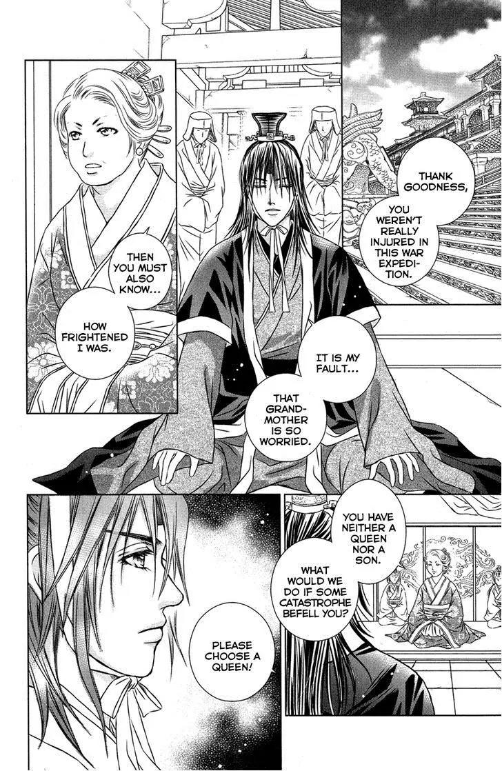 Scarlet Palace Chapter 10 page 17 - Chapter 10 : Daughter of Jing Family