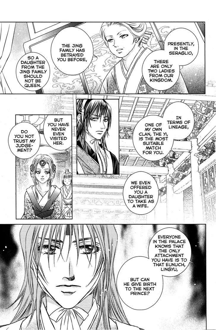 Scarlet Palace Chapter 10 page 18 - Chapter 10 : Daughter of Jing Family